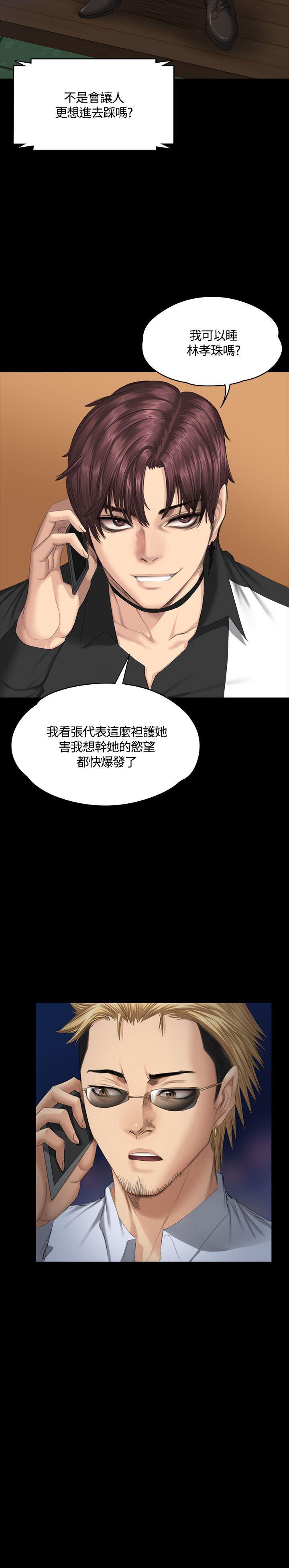 制作人:练习生(金牌作曲家) 第37話 第38页