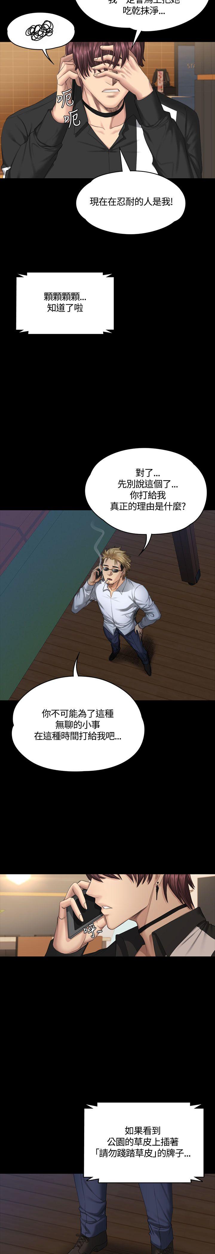 制作人:练习生(金牌作曲家) 第37話 第37页