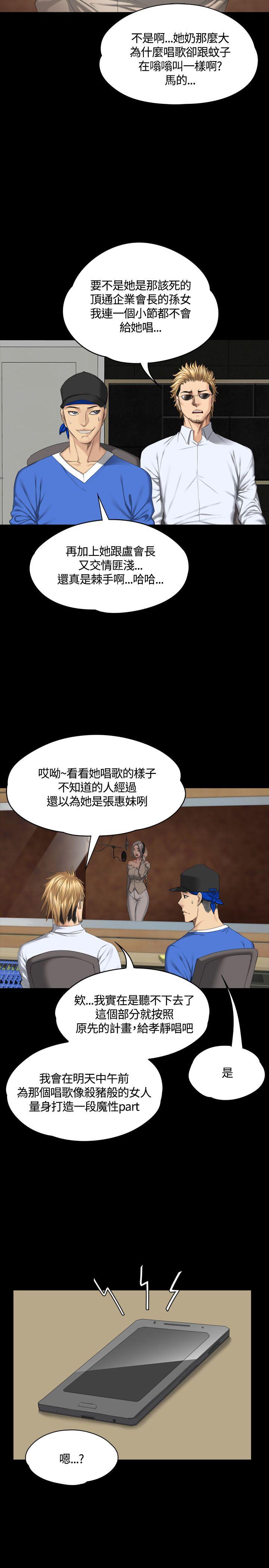 制作人:练习生(金牌作曲家) 第37話 第31页