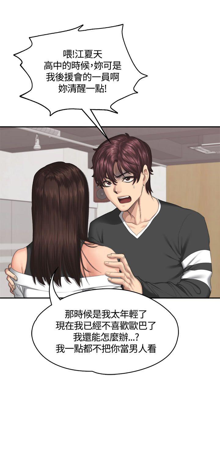 制作人:练习生(金牌作曲家) 第37話 第35页