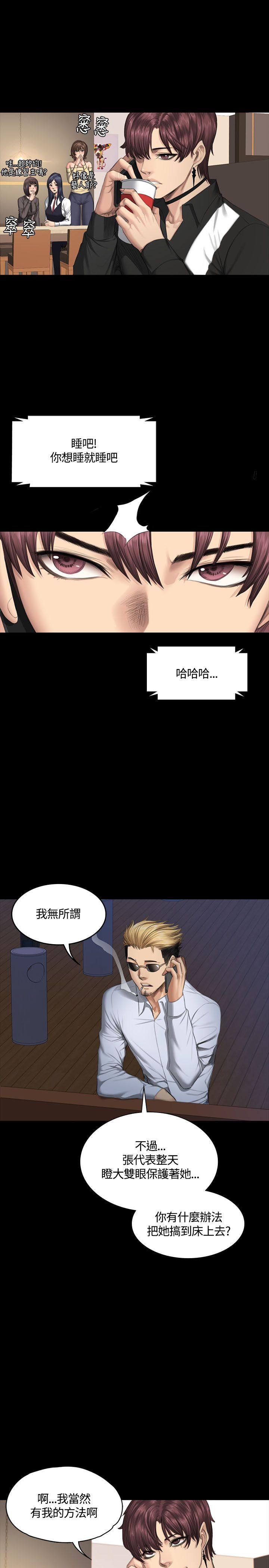 制作人:练习生(金牌作曲家) 第38話 第4页