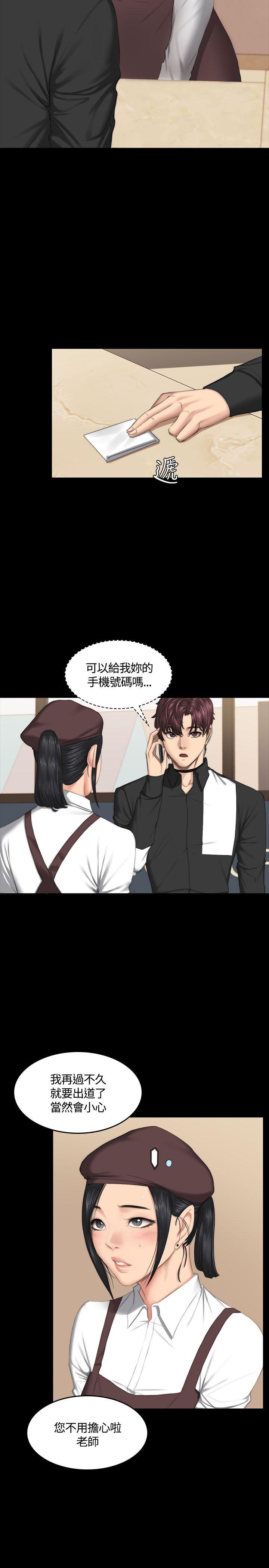 制作人:练习生(金牌作曲家) 第38話 第10页