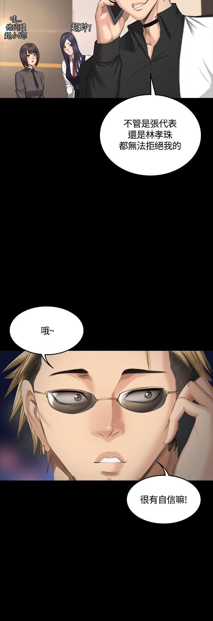 制作人:练习生(金牌作曲家) 第38話 第7页