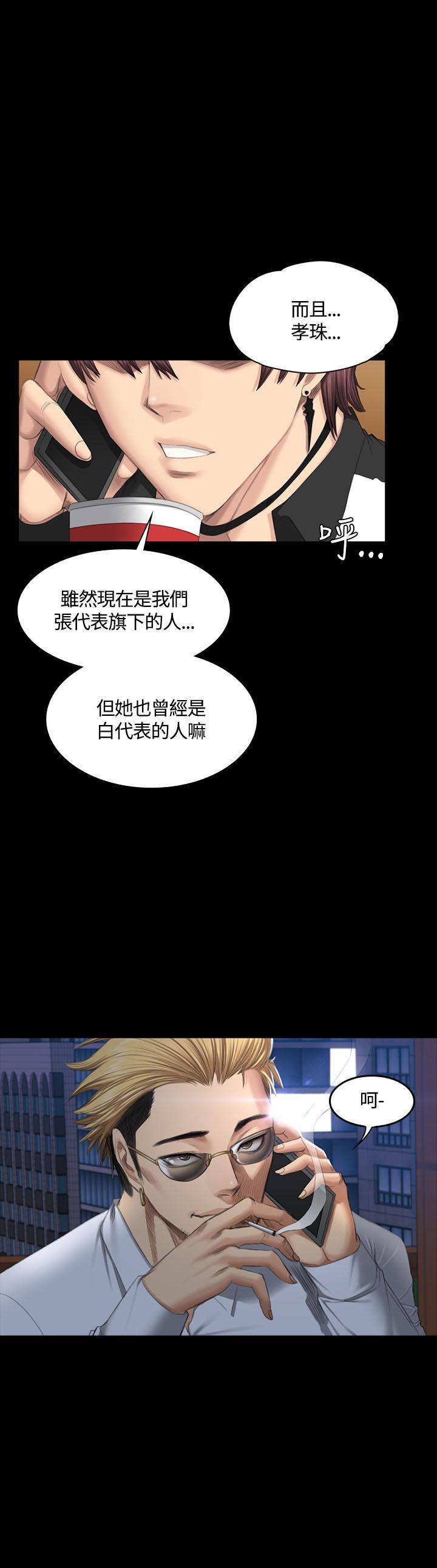 制作人:练习生(金牌作曲家) 第38話 第5页