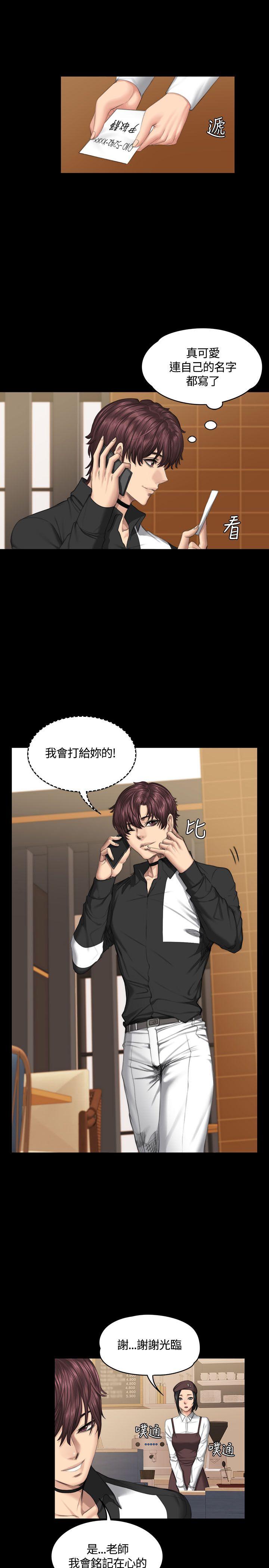 制作人:练习生(金牌作曲家) 第38話 第12页