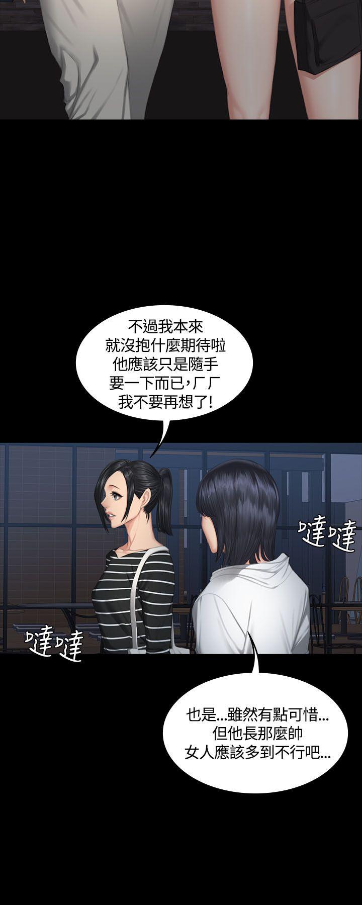 制作人:练习生(金牌作曲家) 第38話 第29页