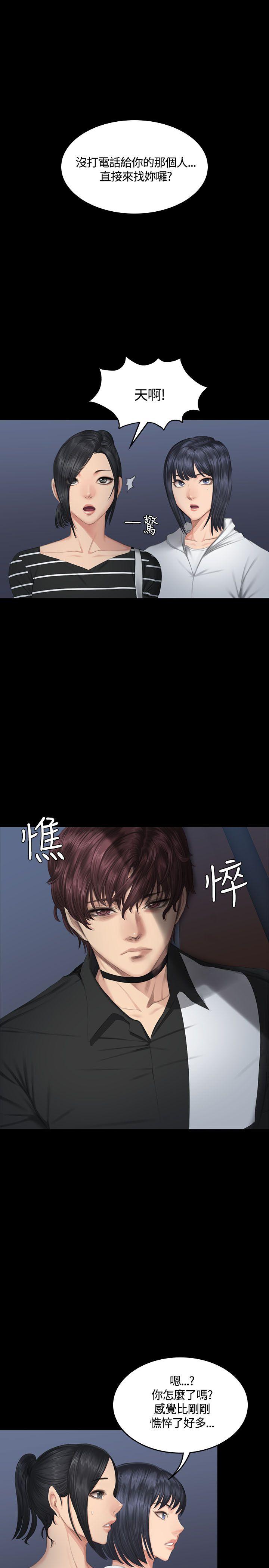 制作人:练习生(金牌作曲家) 第38話 第30页