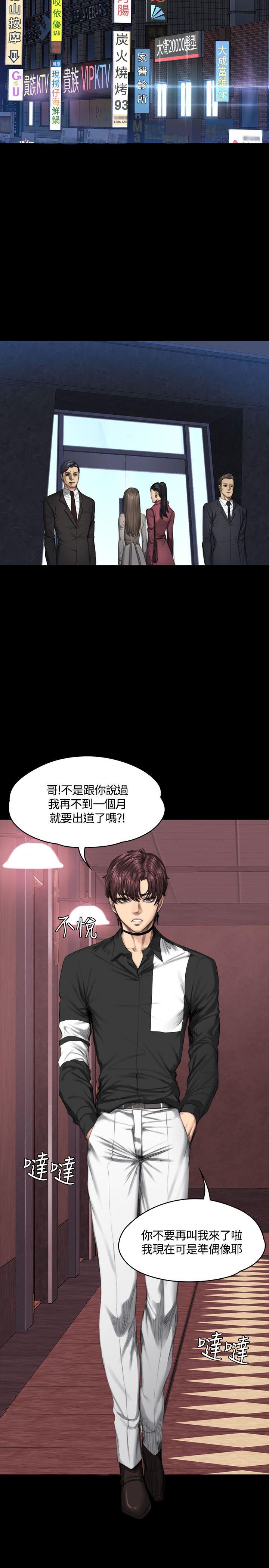 制作人:练习生(金牌作曲家) 第38話 第16页