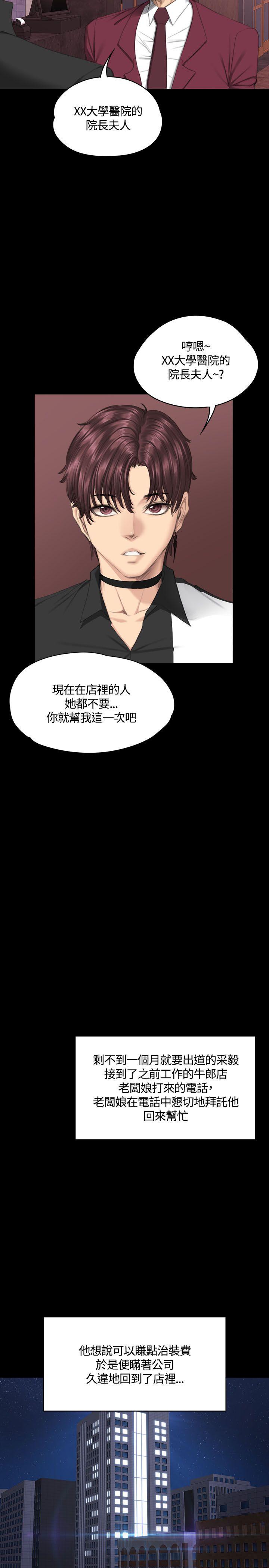 制作人:练习生(金牌作曲家) 第38話 第18页