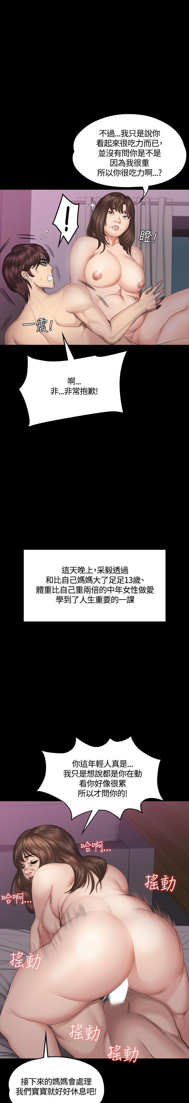 制作人:练习生(金牌作曲家) 第38話 第23页