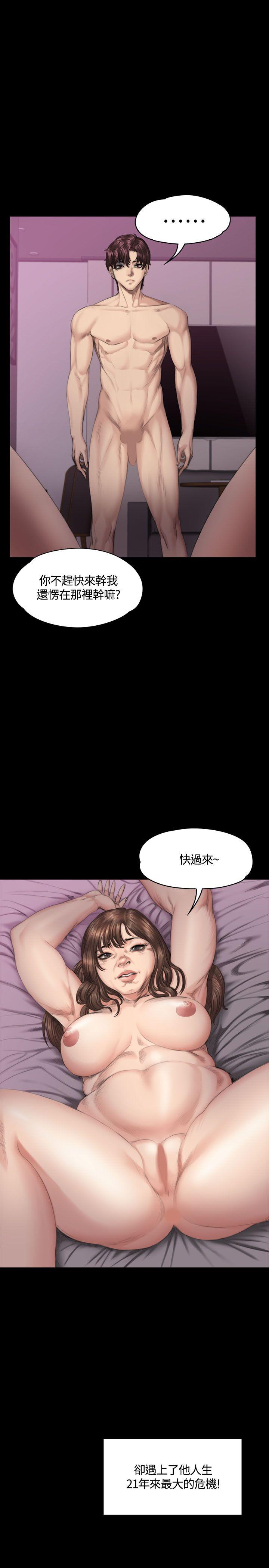 制作人:练习生(金牌作曲家) 第38話 第20页