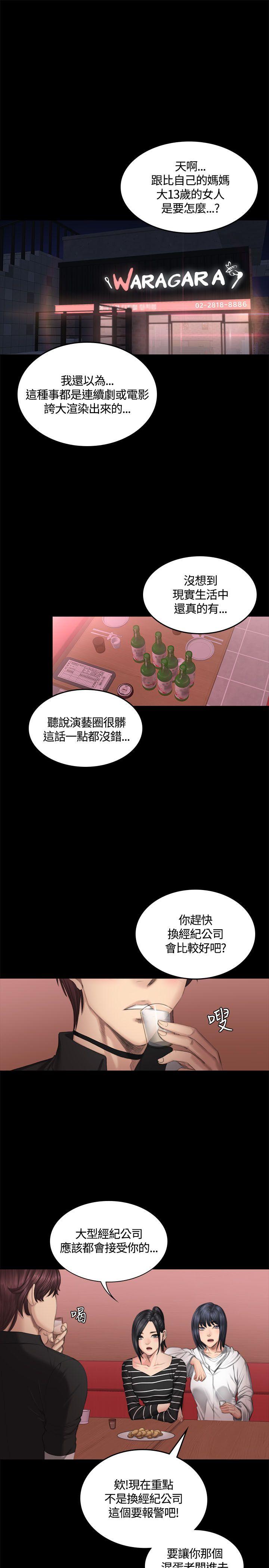 制作人:练习生(金牌作曲家) 第39話 第3页