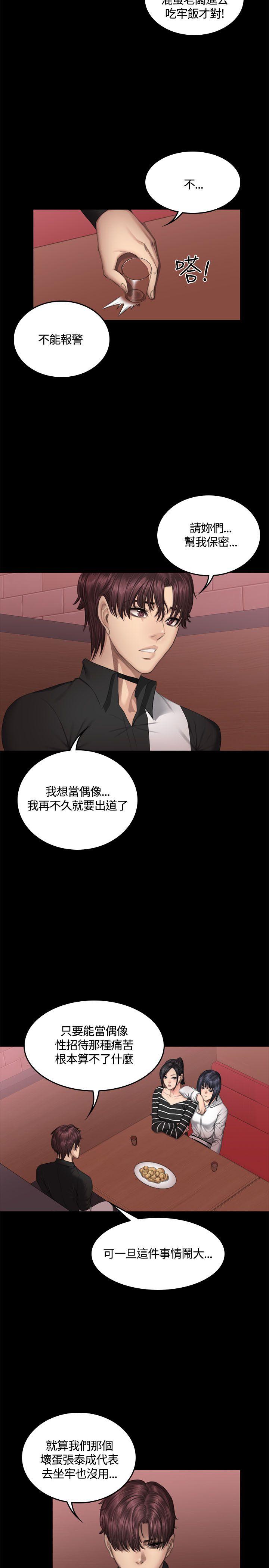 制作人:练习生(金牌作曲家) 第39話 第4页