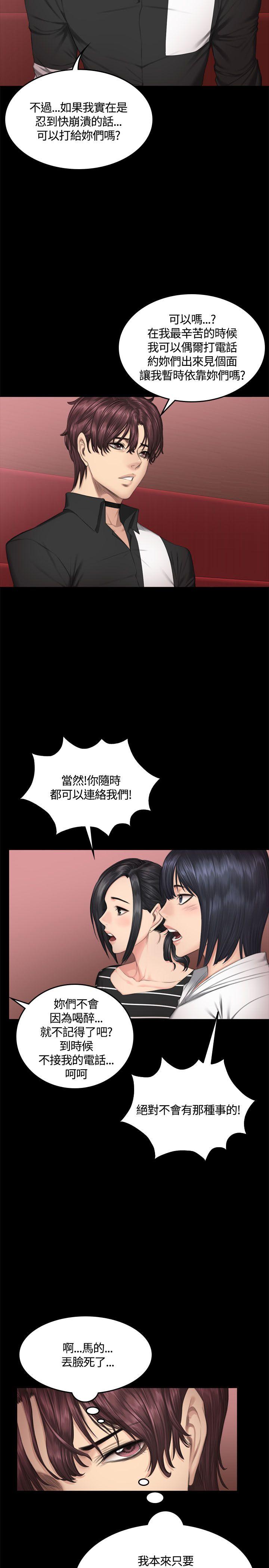 制作人:练习生(金牌作曲家) 第39話 第8页