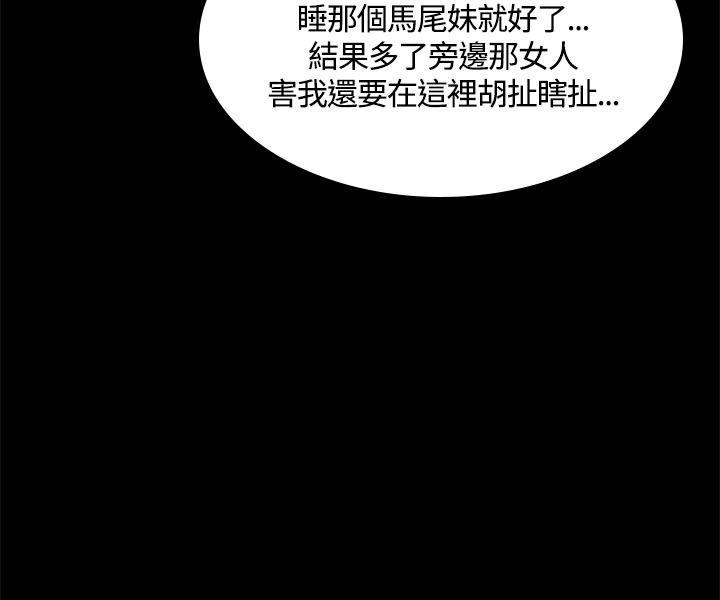 制作人:练习生(金牌作曲家) 第39話 第9页