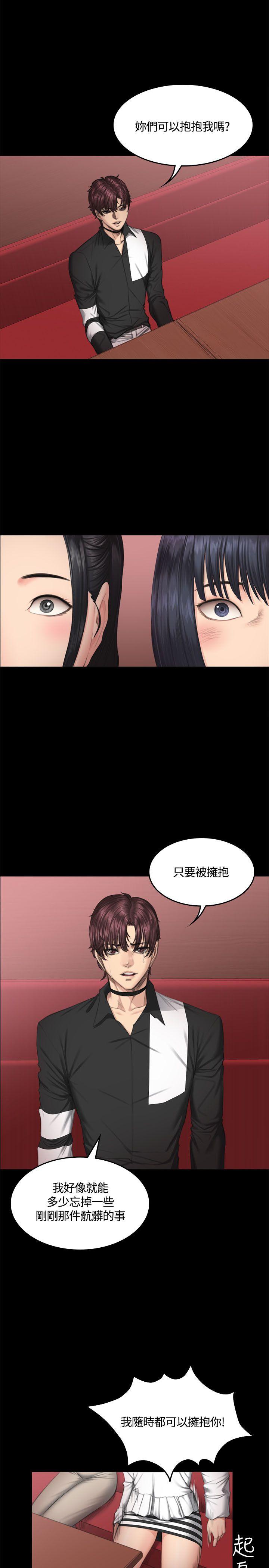 制作人:练习生(金牌作曲家) 第39話 第10页