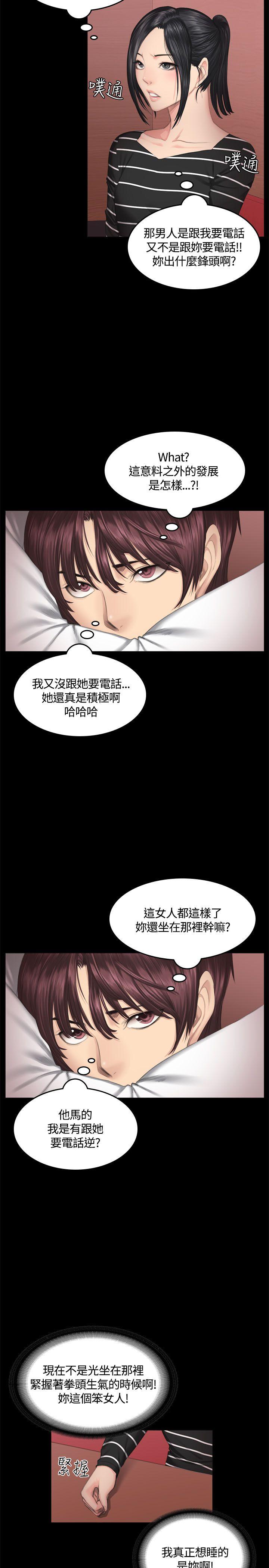 制作人:练习生(金牌作曲家) 第39話 第12页