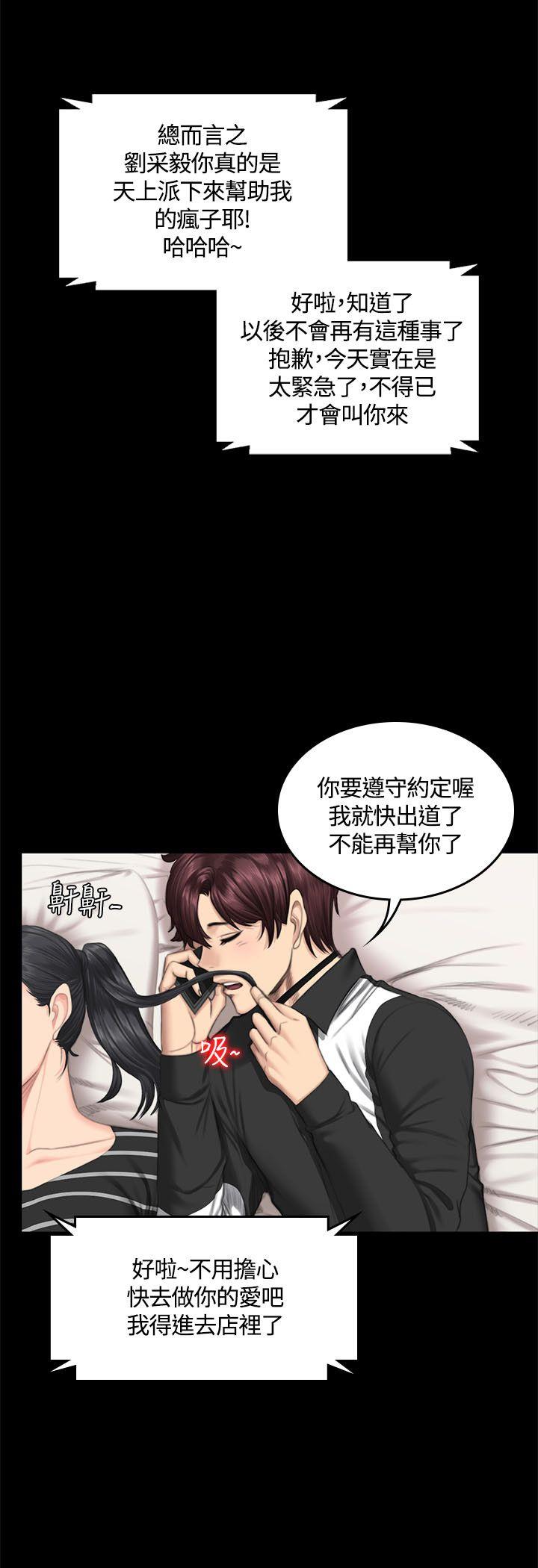 制作人:练习生(金牌作曲家) 第39話 第18页