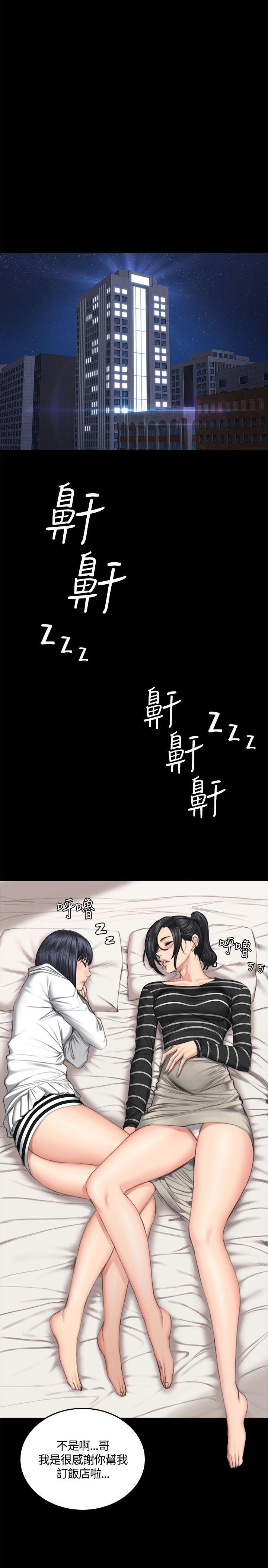 制作人:练习生(金牌作曲家) 第39話 第16页