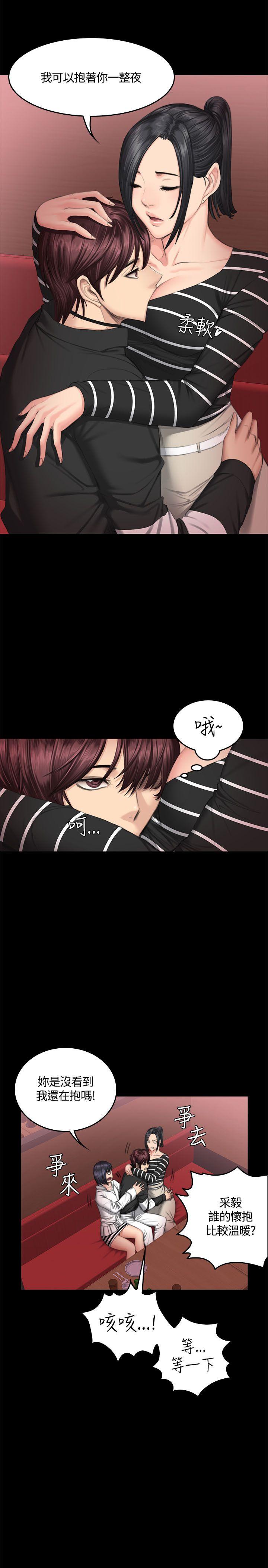 制作人:练习生(金牌作曲家) 第39話 第15页