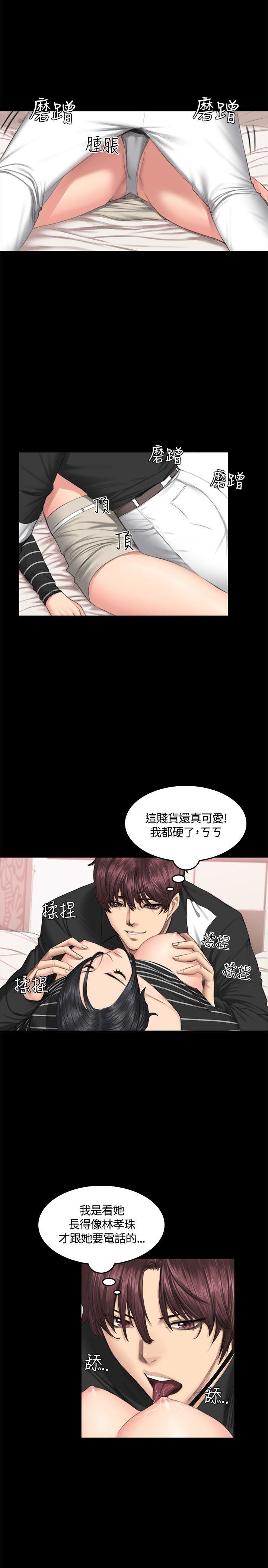 制作人:练习生(金牌作曲家) 第39話 第23页