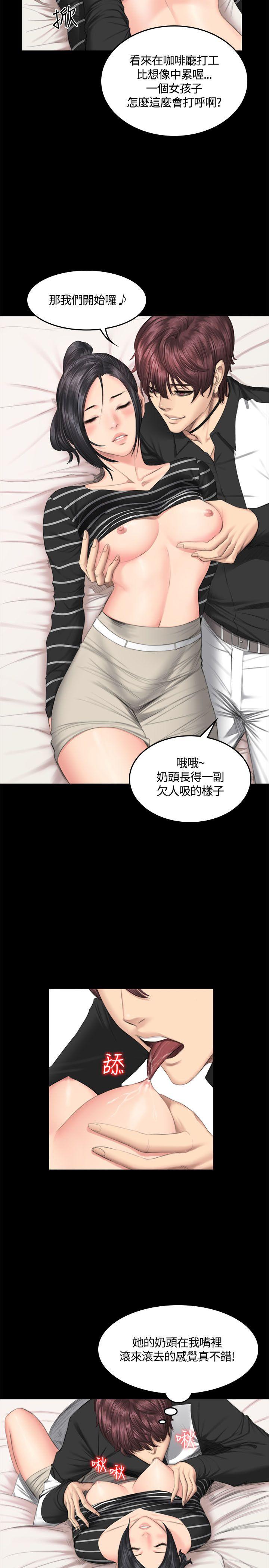 制作人:练习生(金牌作曲家) 第39話 第20页