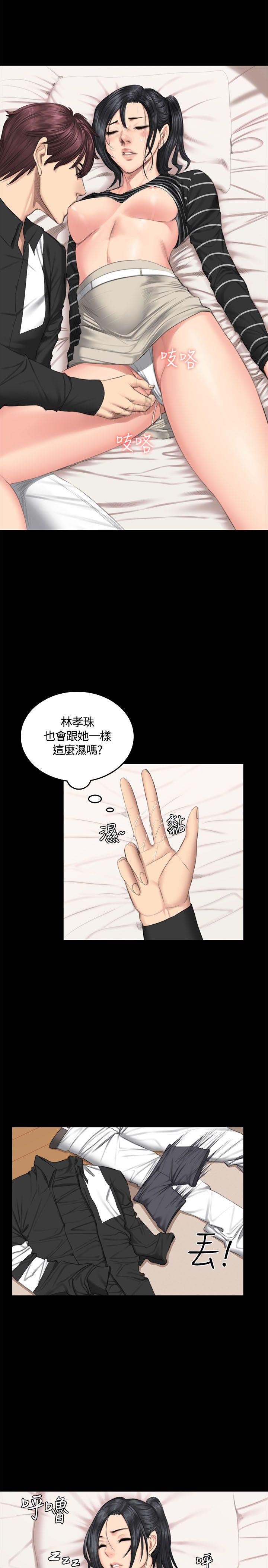 制作人:练习生(金牌作曲家) 第39話 第24页