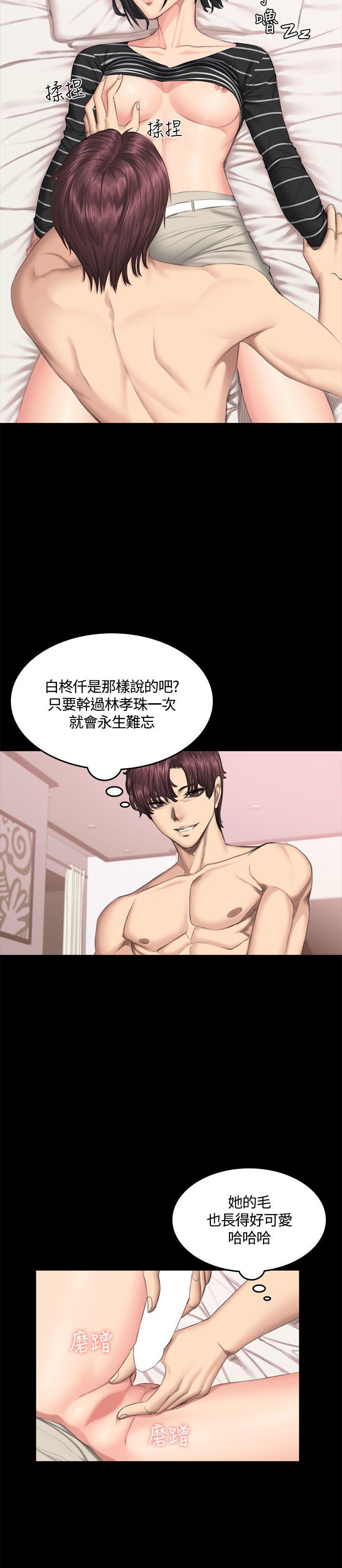 制作人:练习生(金牌作曲家) 第39話 第25页