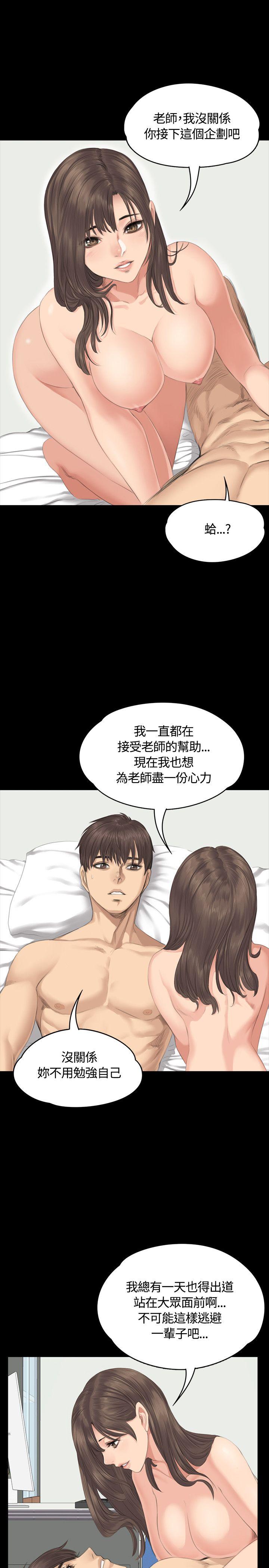 制作人:练习生(金牌作曲家) 第30話 第1页