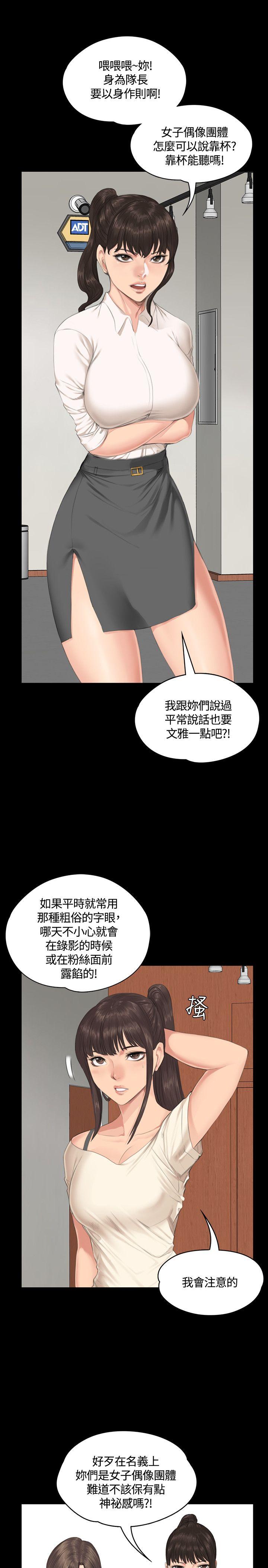 制作人:练习生(金牌作曲家) 第30話 第9页