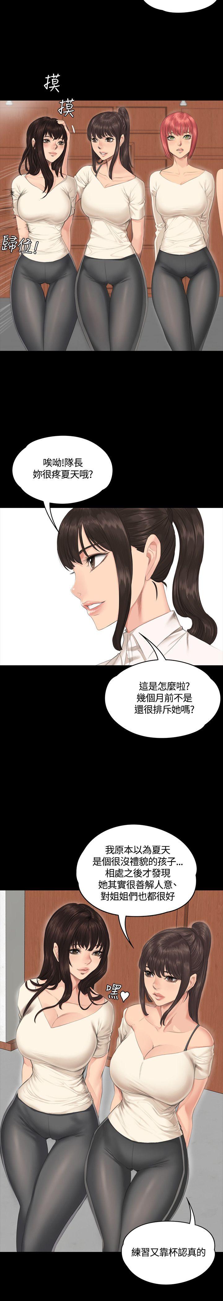 制作人:练习生(金牌作曲家) 第30話 第8页