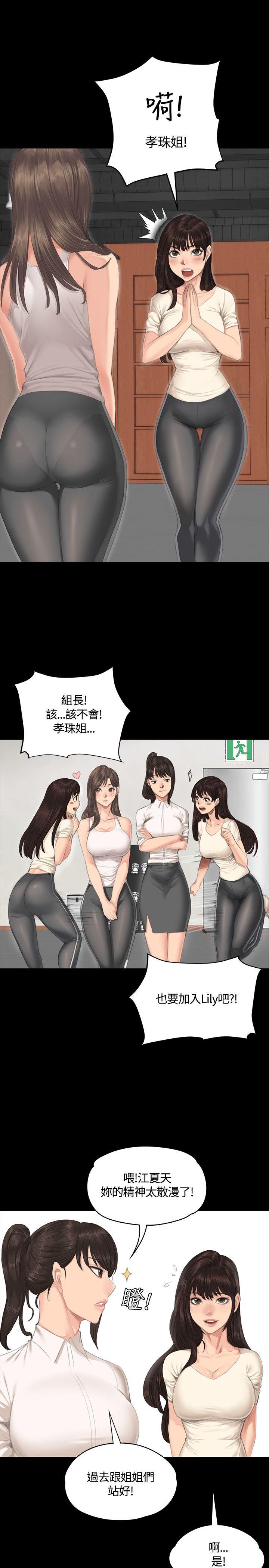 制作人:练习生(金牌作曲家) 第30話 第7页