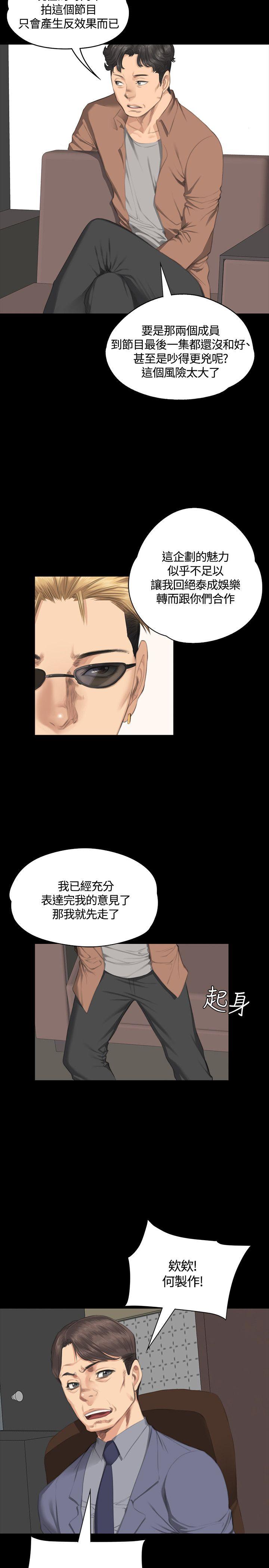 制作人:练习生(金牌作曲家) 第30話 第24页