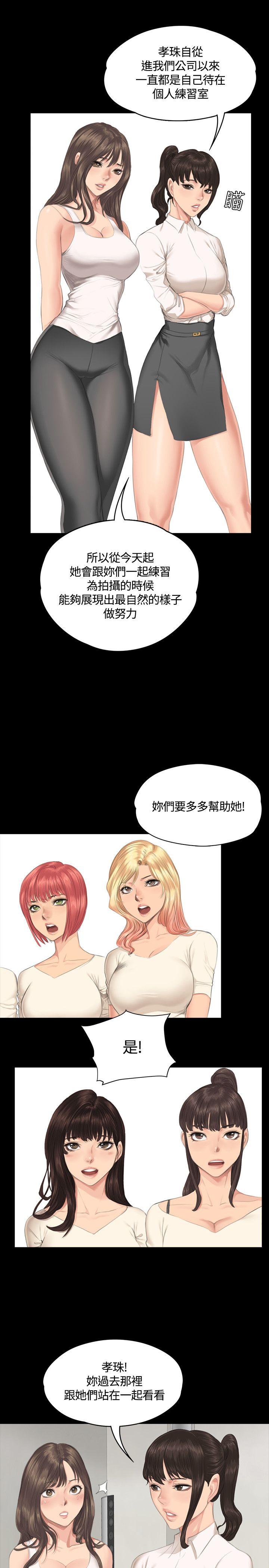 制作人:练习生(金牌作曲家) 第30話 第13页