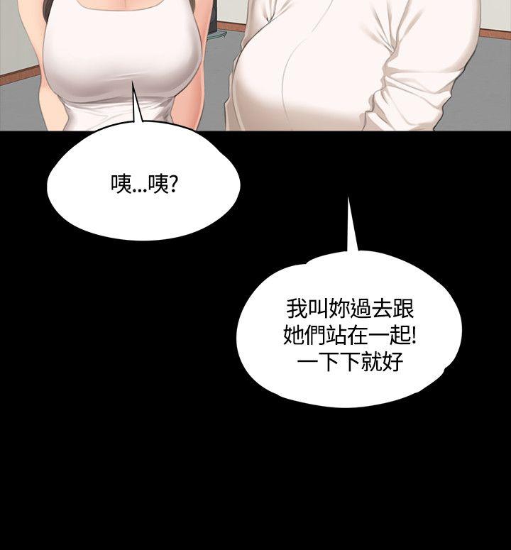 制作人:练习生(金牌作曲家) 第30話 第14页
