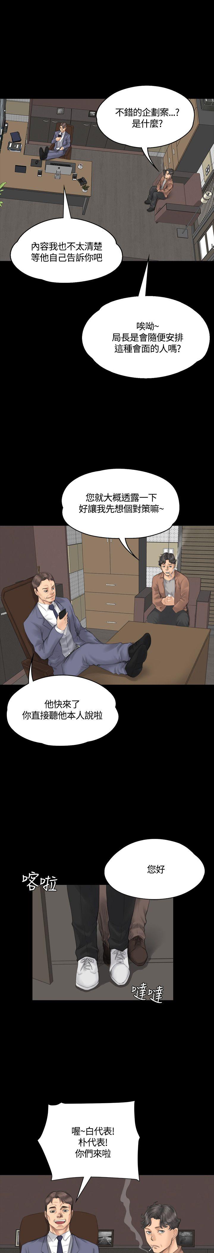 制作人:练习生(金牌作曲家) 第30話 第19页