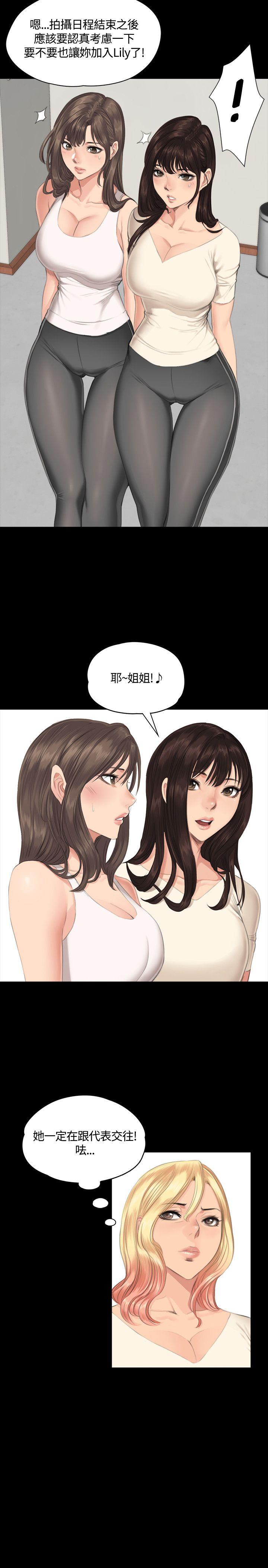 制作人:练习生(金牌作曲家) 第30話 第16页
