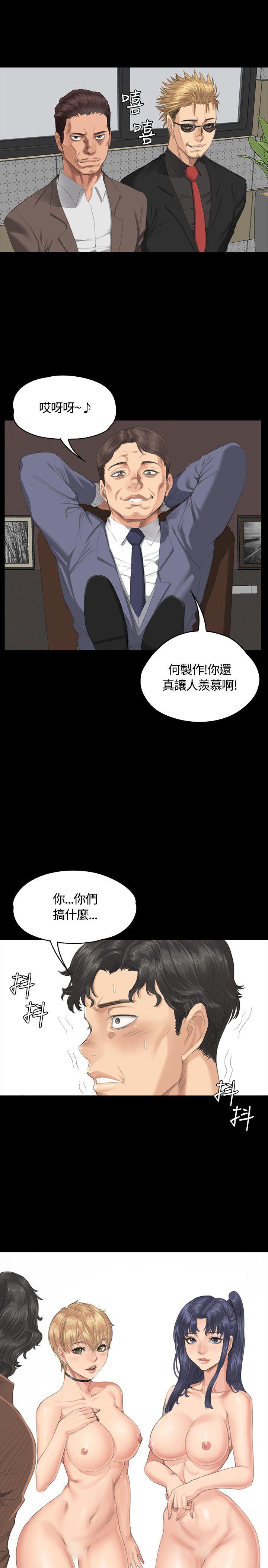 制作人:练习生(金牌作曲家) 第31話 第1页