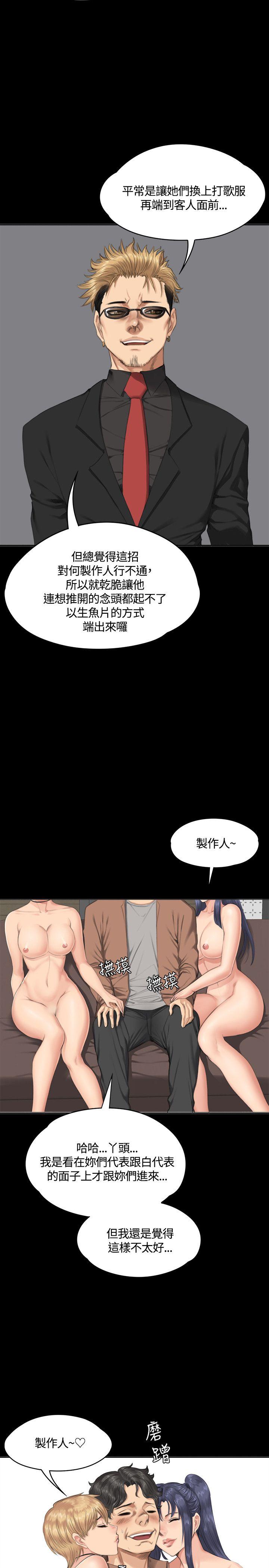 制作人:练习生(金牌作曲家) 第31話 第17页