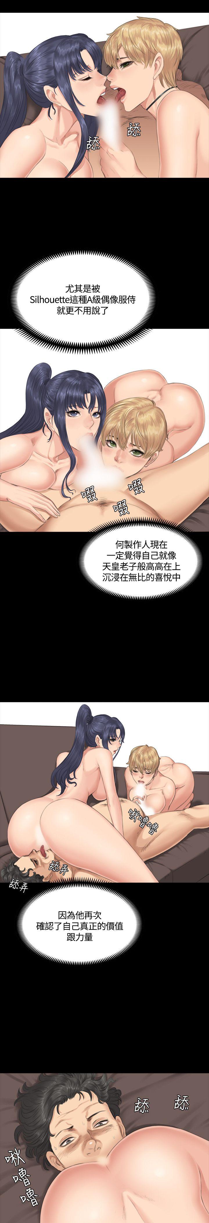 制作人:练习生(金牌作曲家) 第31話 第21页