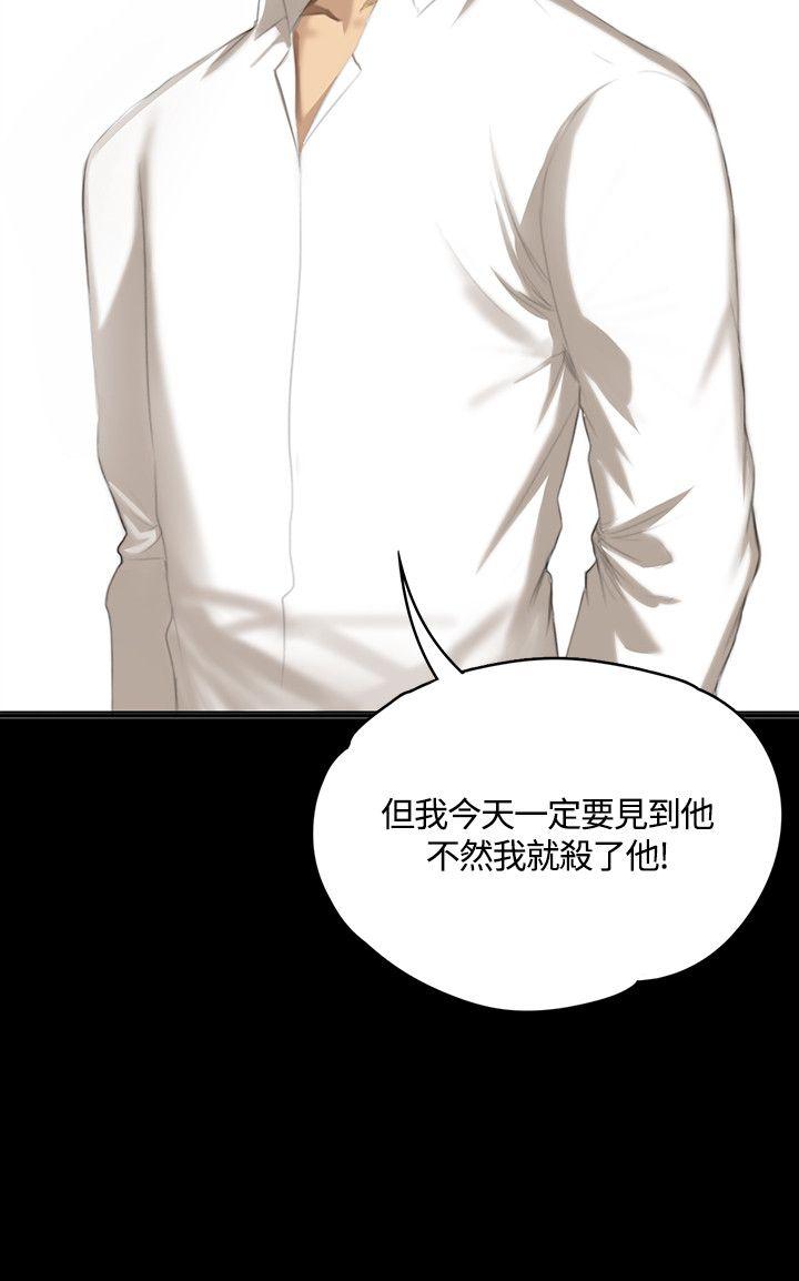 制作人:练习生(金牌作曲家) 第31話 第31页