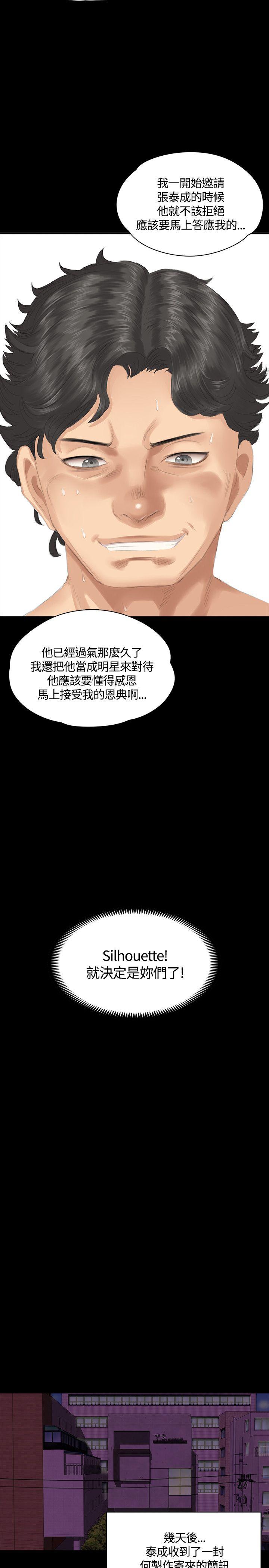 制作人:练习生(金牌作曲家) 第31話 第28页