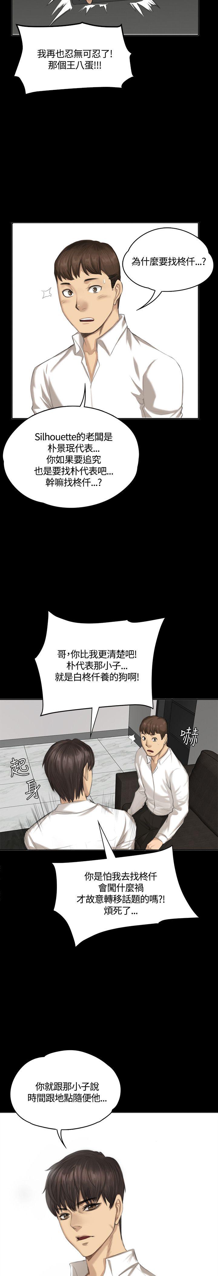 制作人:练习生(金牌作曲家) 第31話 第30页