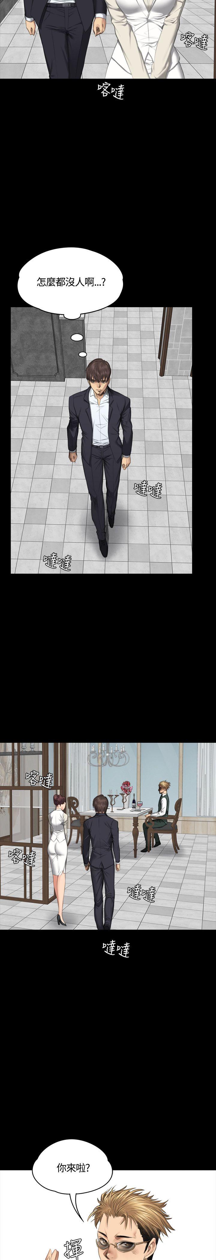 制作人:练习生(金牌作曲家) 第32話 第4页