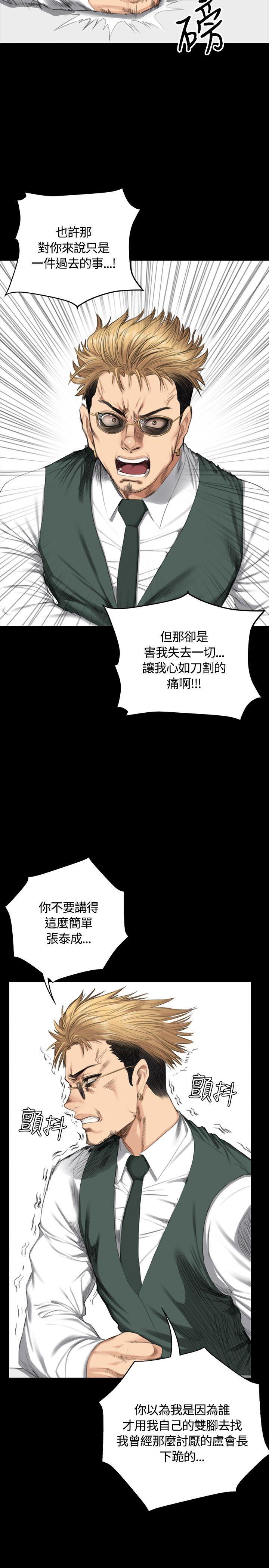 制作人:练习生(金牌作曲家) 第32話 第15页