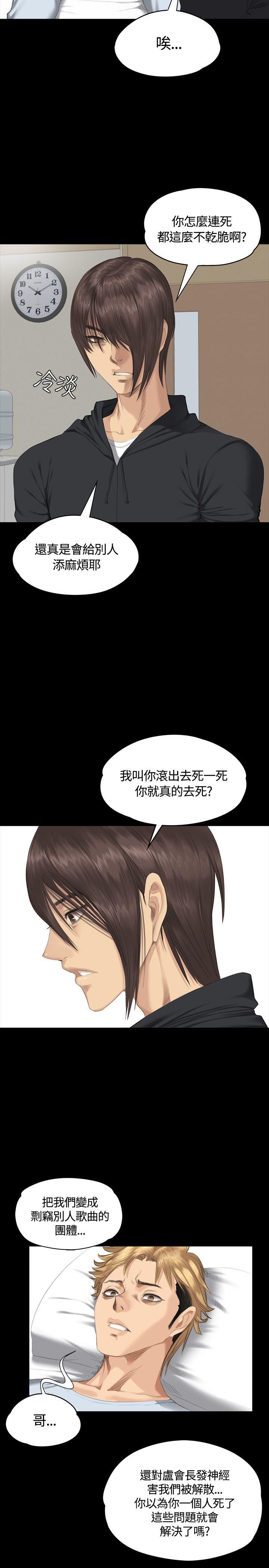 制作人:练习生(金牌作曲家) 第32話 第19页