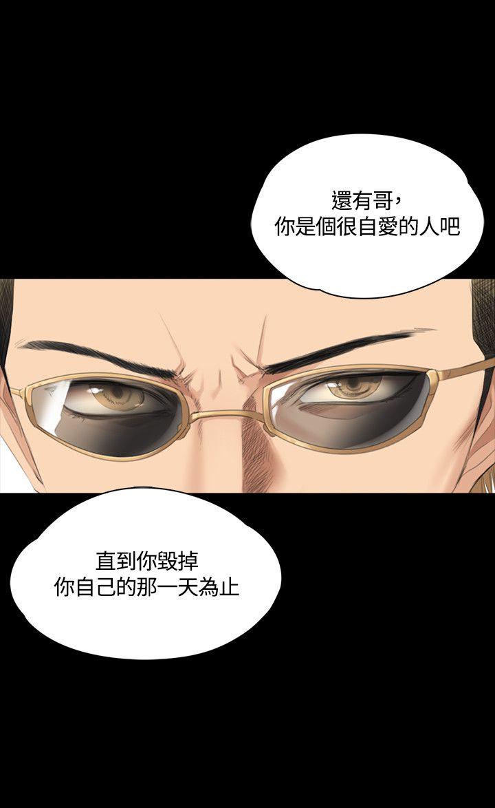 制作人:练习生(金牌作曲家) 第32話 第13页