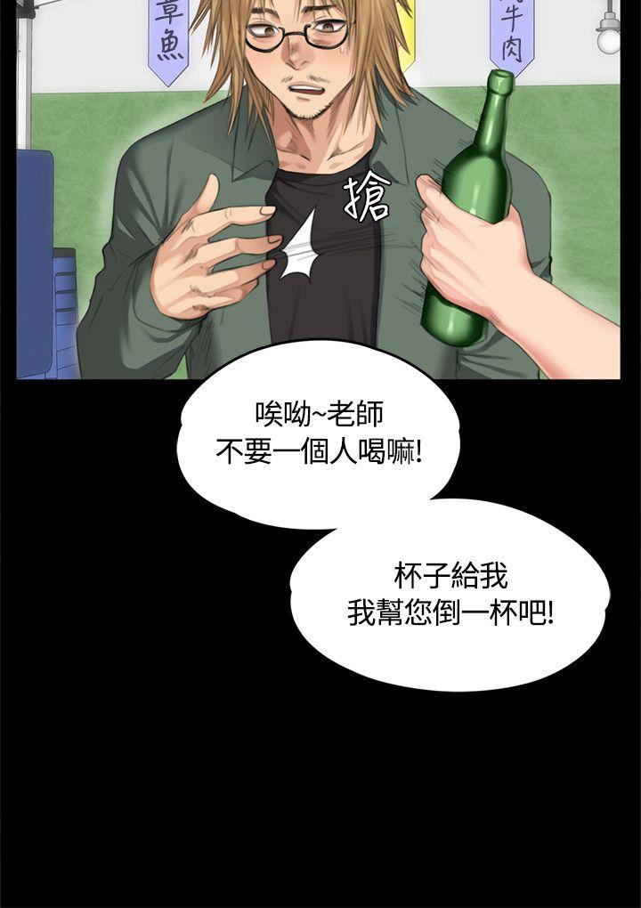 制作人:练习生(金牌作曲家) 第32話 第26页