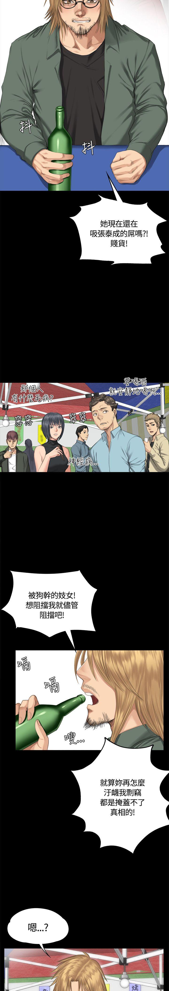 制作人:练习生(金牌作曲家) 第32話 第25页