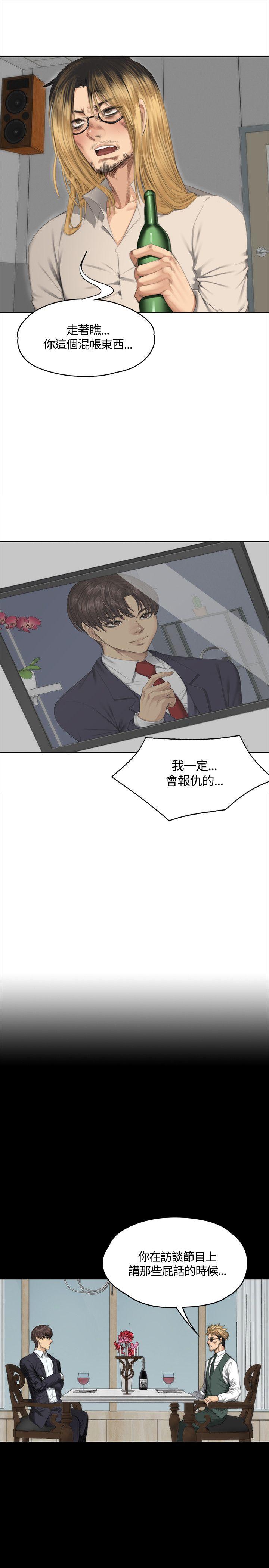 制作人:练习生(金牌作曲家) 第33話 第8页